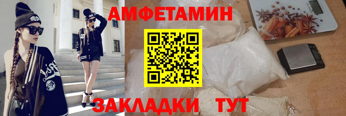 Amphetamine Premium Югорск
