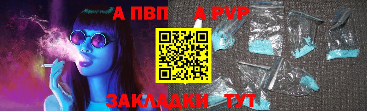 APVP мука  A PVP Соль  Югорск  Вход с VPN 