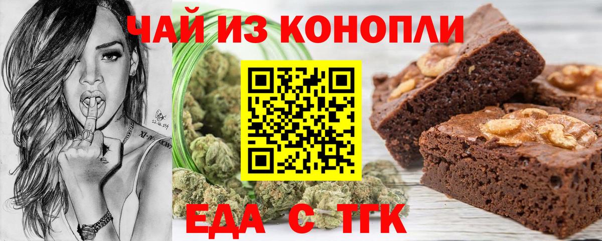 Югорск  Cannafood марихуана  Вход с VPN 
