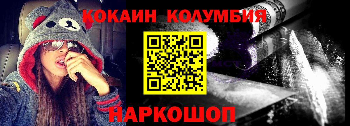 КОКАИН 98%  Вход с VPN  Югорск  Cocaine Эквадор 