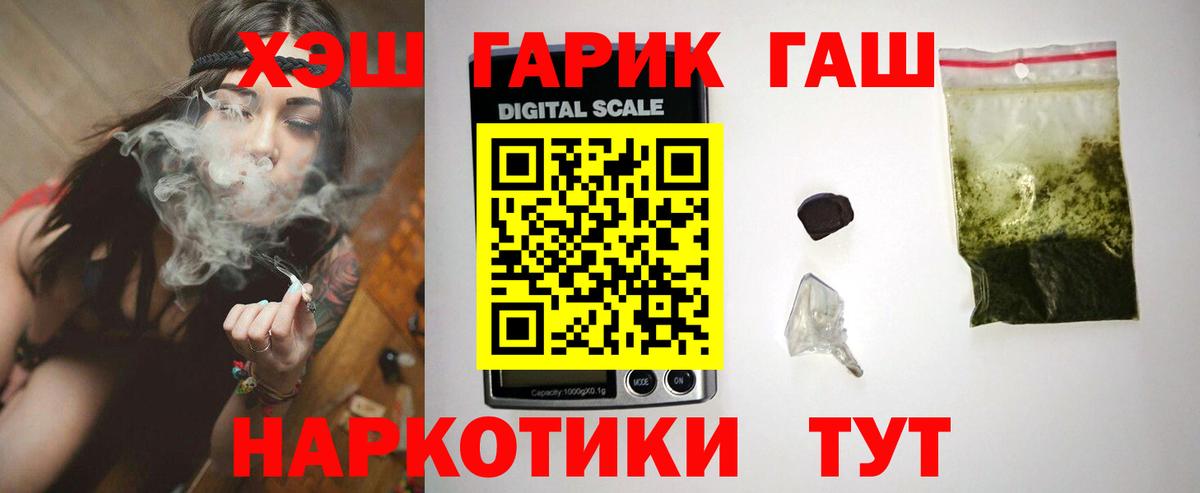 ГАШИШ Ice-O-Lator  Вход с VPN  Югорск  ГАШ hashish 