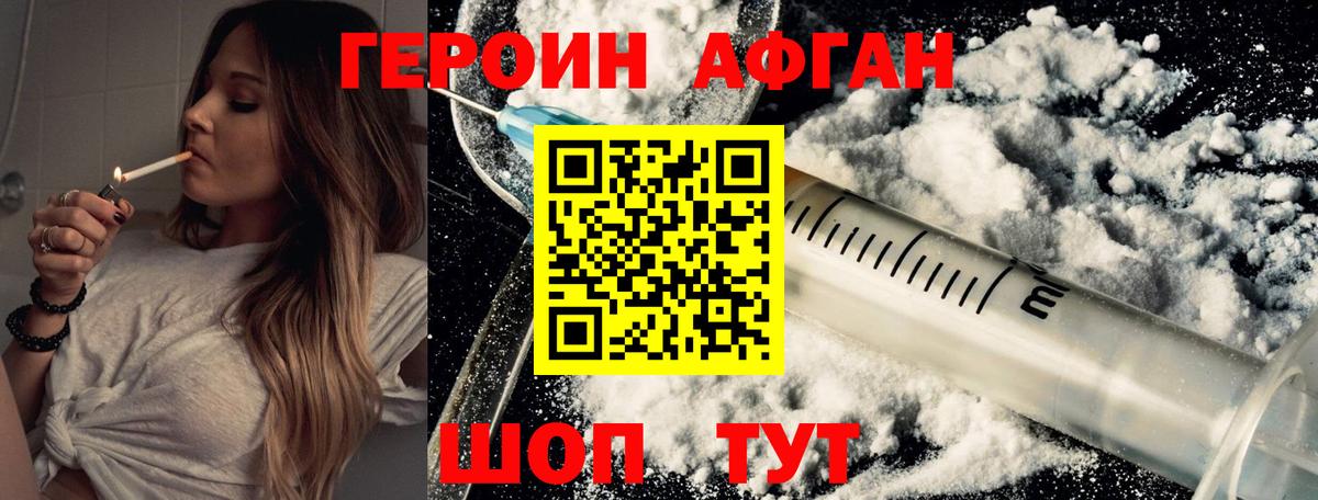 ГЕРОИН VHQ  Вход с VPN  ГЕРОИН  Югорск 
