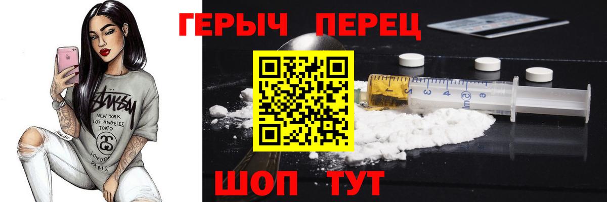 ГЕРОИН хмурый Югорск