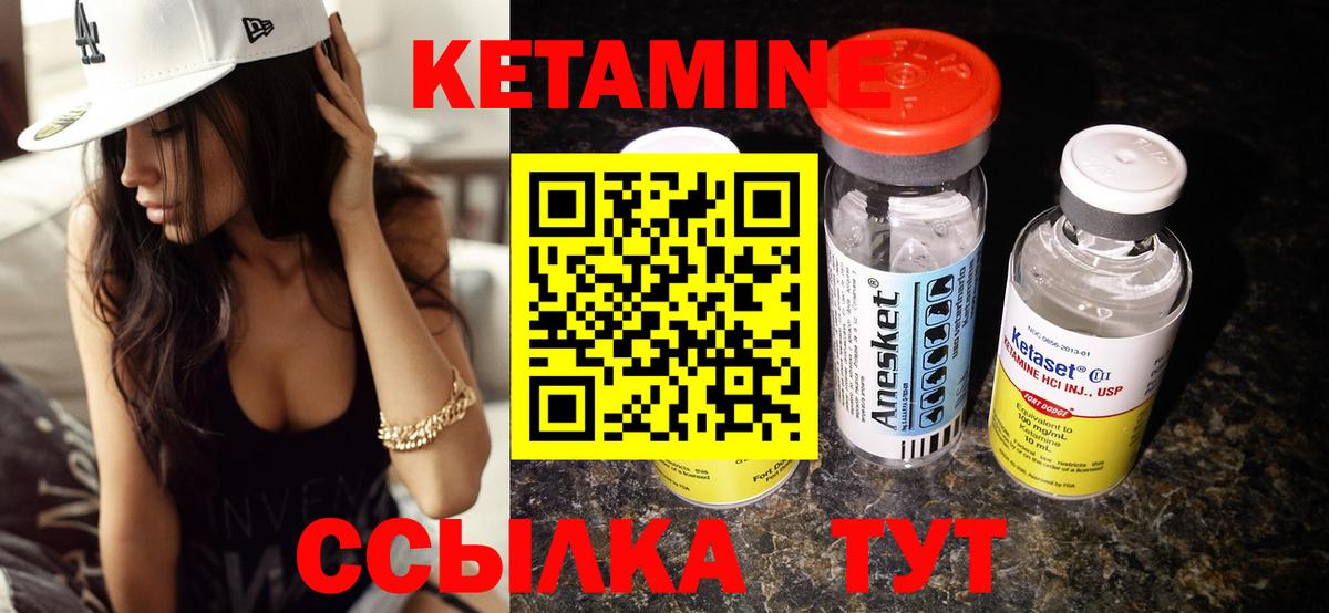 Кетамин VHQ  Вход с VPN  Югорск 
