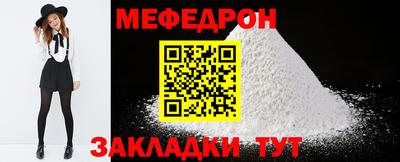 мяу мяу кристалл Краснодар
