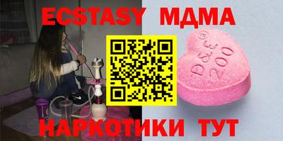 мяу мяу кристалл Краснодар