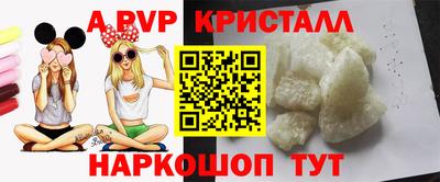 мяу мяу кристалл Краснодар