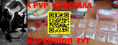 мяу мяу кристалл Краснодар