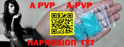альфа пвп Краснокаменск