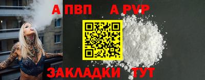 альфа пвп Краснокаменск