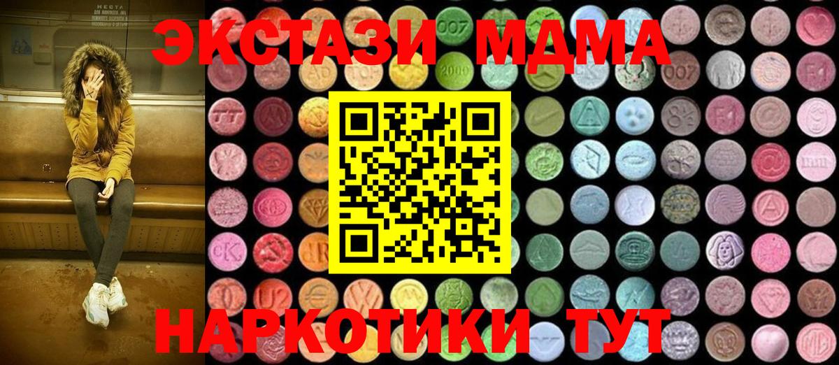 МДМА Molly  MDMA кристаллы  МДМА  Вход с VPN  Югорск 