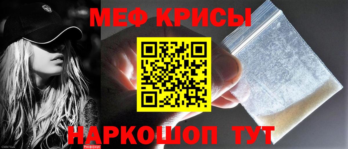 Югорск  МЕФ mephedrone  МЯУ-МЯУ  Вход с VPN  Меф 